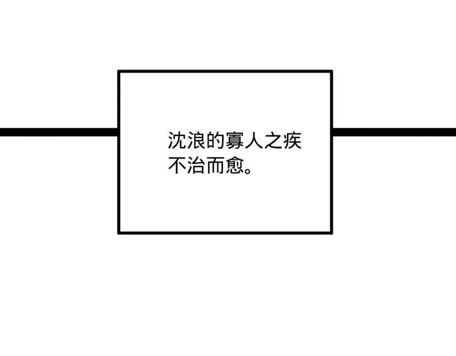 181 沈浪的快活生活！19