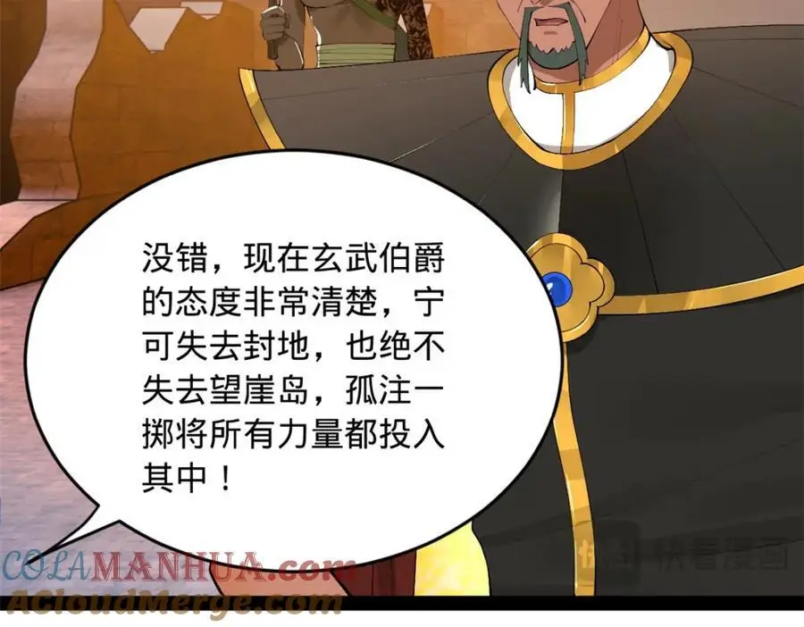 139 仇枭的小算盘77