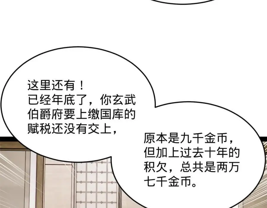 131 金山金雨埋葬你！49