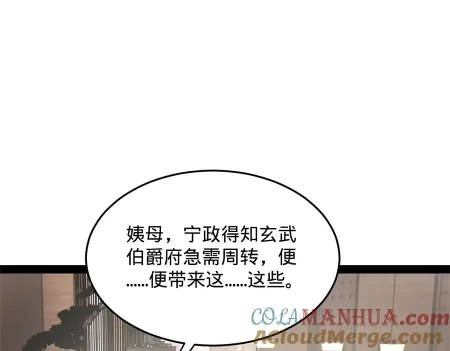 126 绝境见人心13