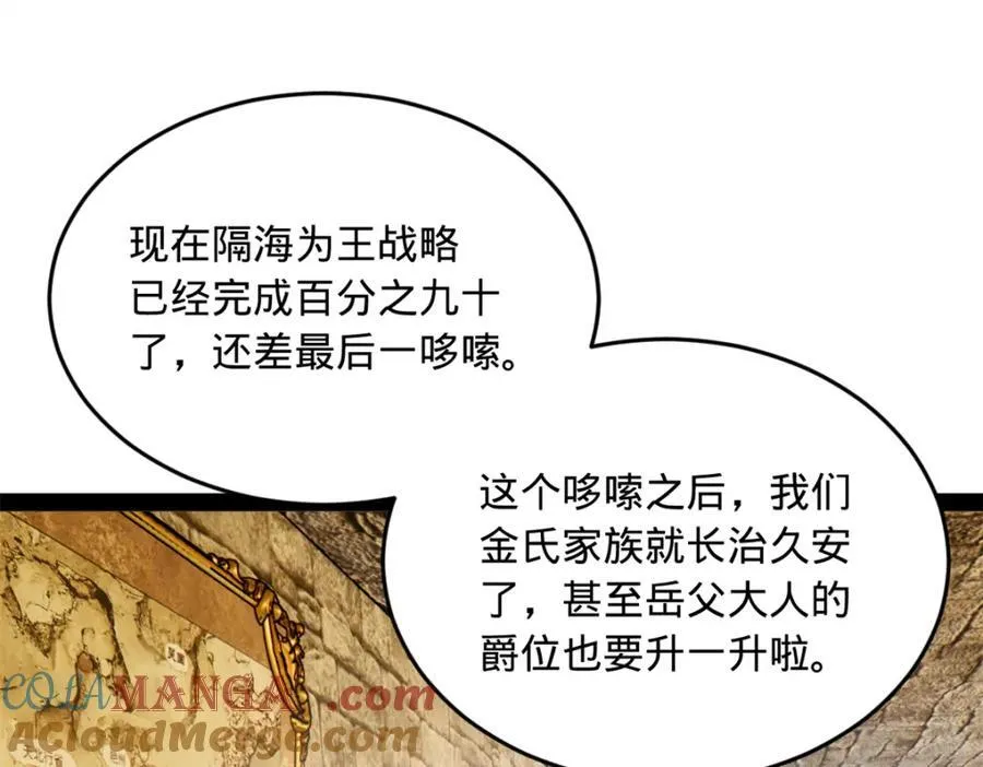 175 海上谈判17