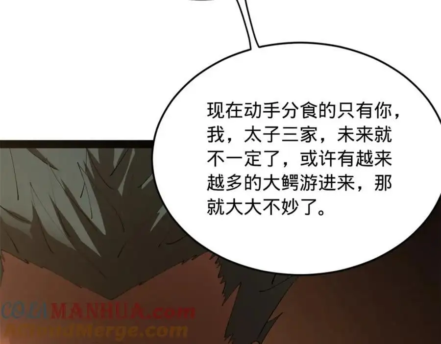 139 仇枭的小算盘85