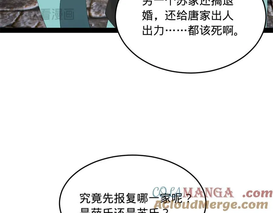 173 仇妖儿诀别45