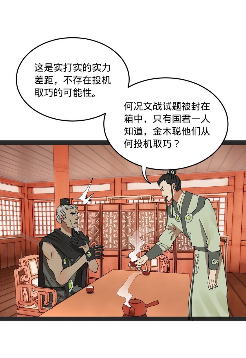 107 张翀的赌注15