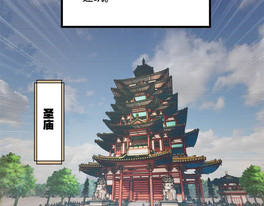 193 羌人点圣庙！78