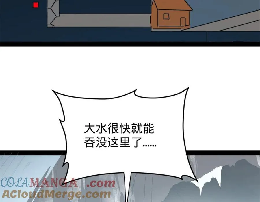 158 惊天陷阱41