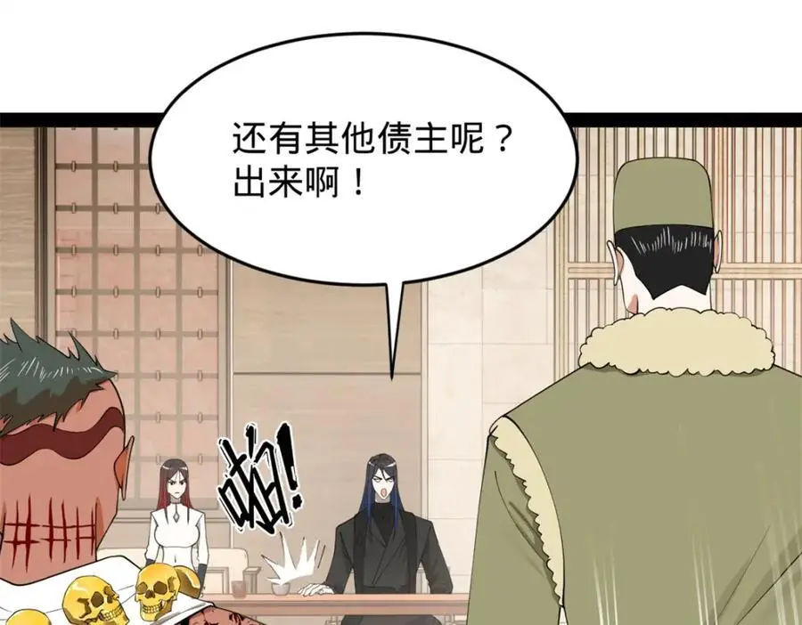 131 金山金雨埋葬你！26