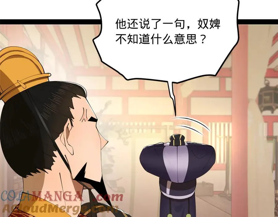 183 沈浪进国都！97