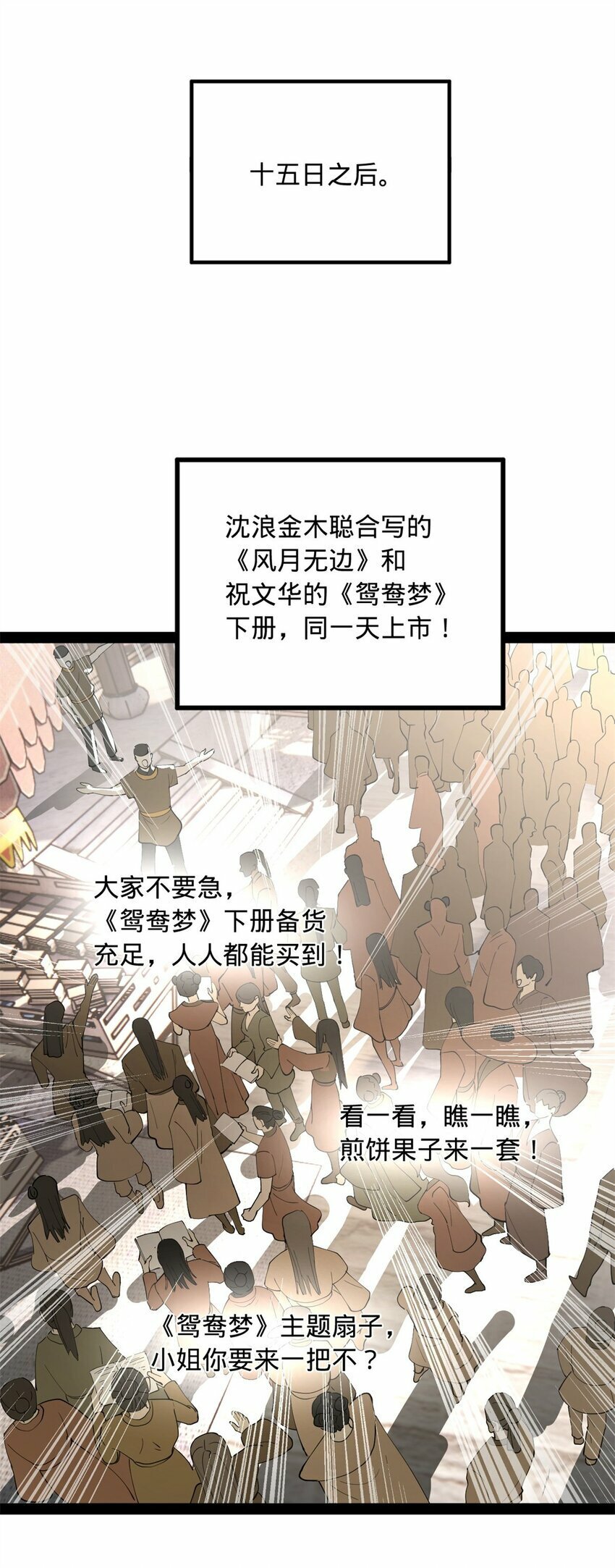 60 风月无边！40