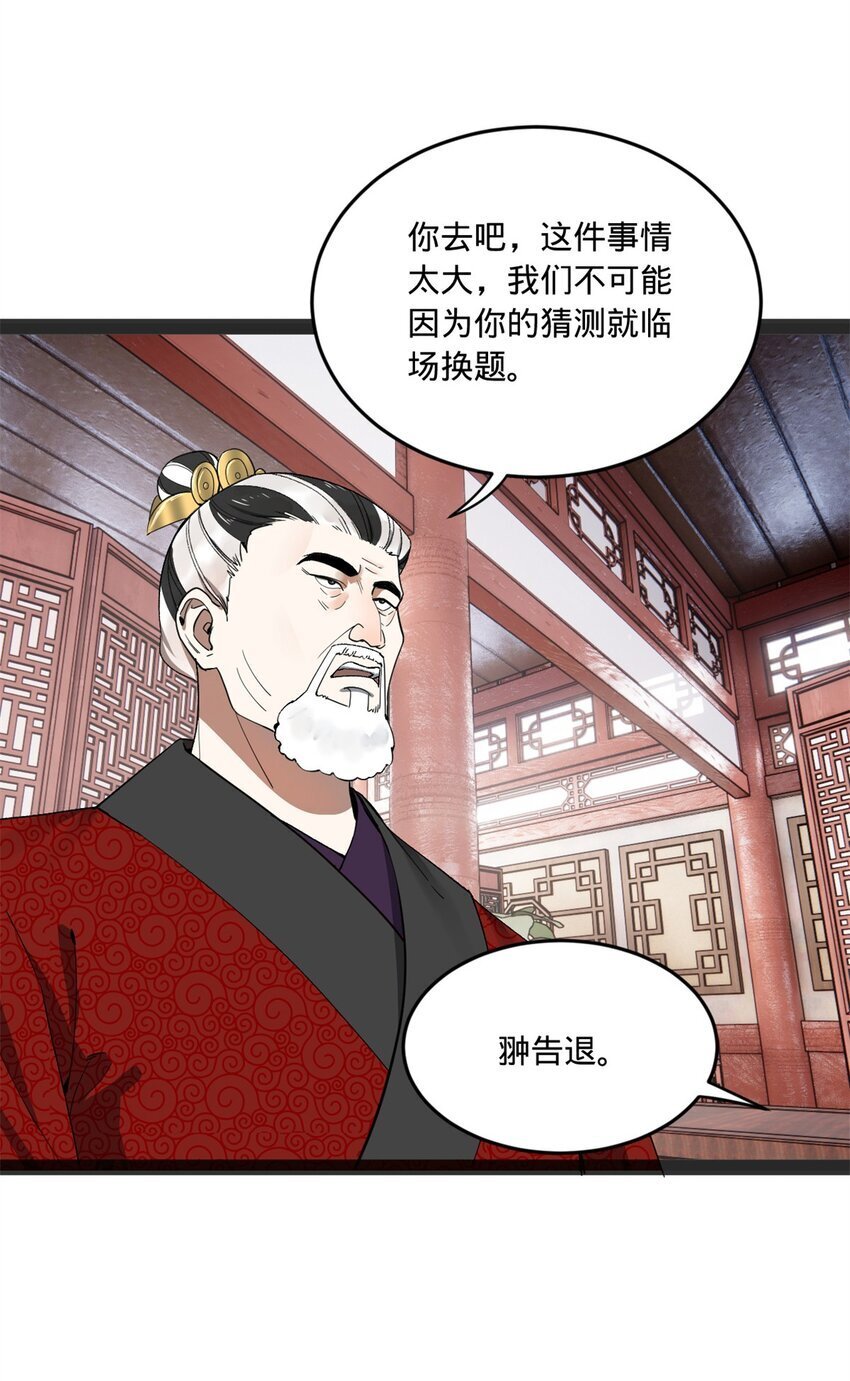 107 张翀的赌注37