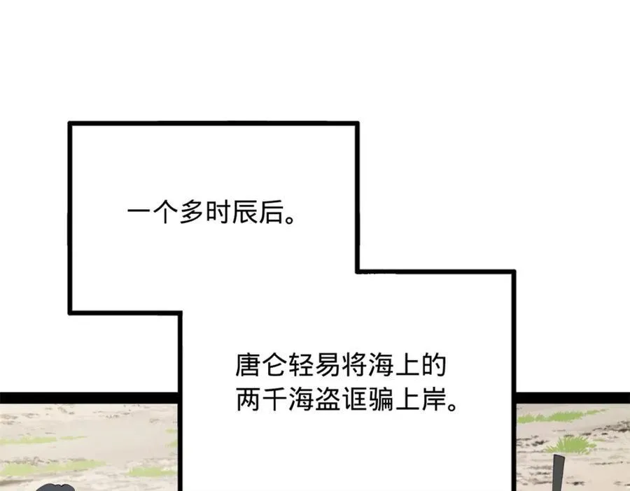 163 晋海伯最后的任务67