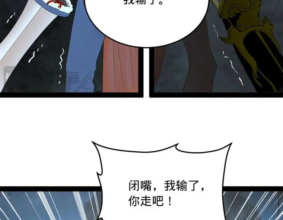 140 仇妖儿VS祝红雪76