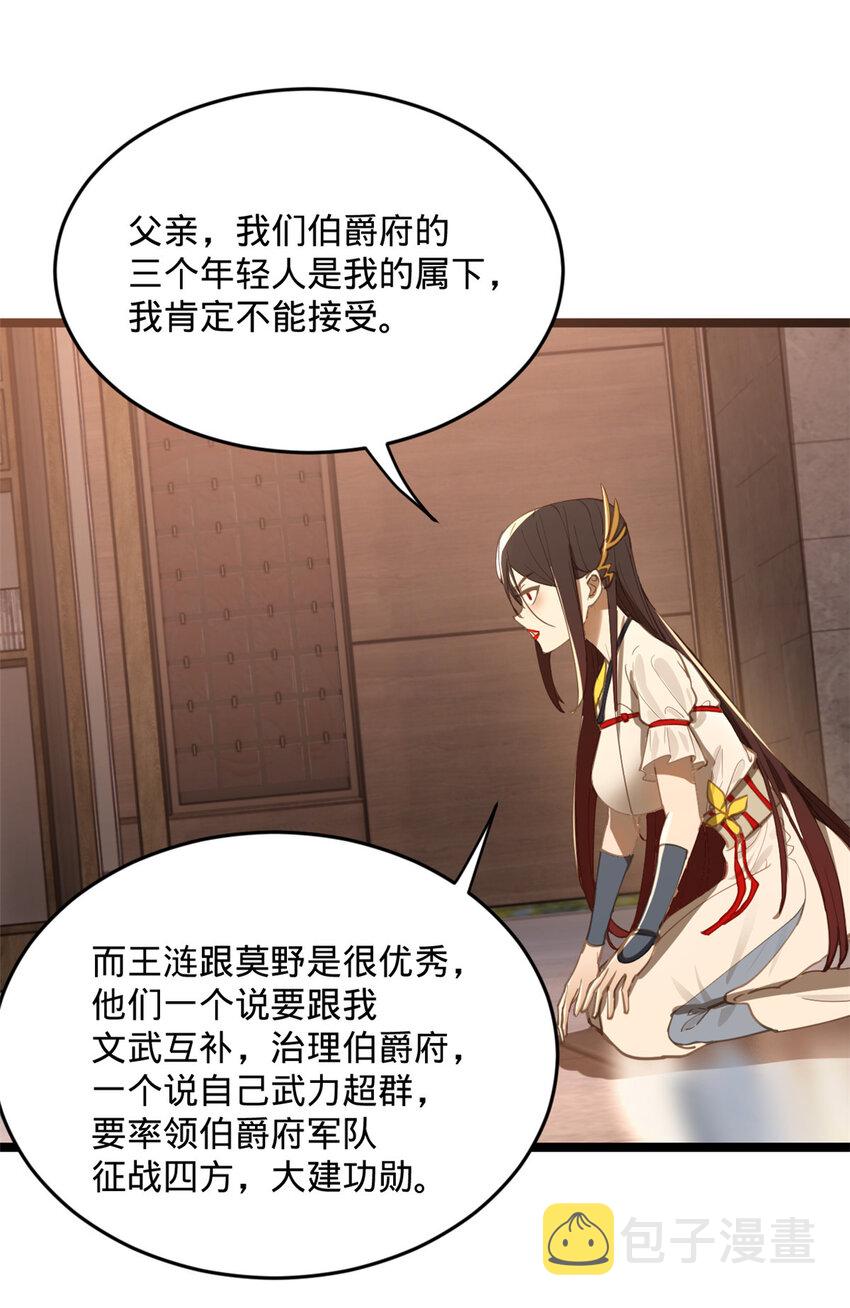11 木兰的选择40