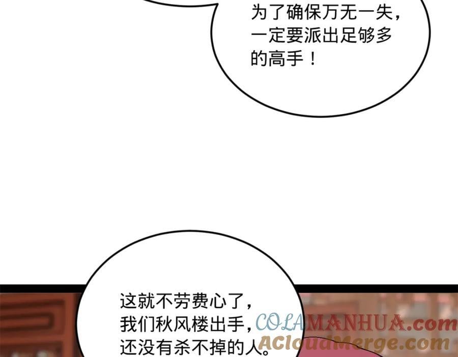 118 传闻与真相81
