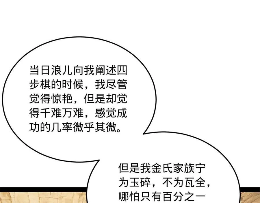 174 唐仑的感谢，张翀的了结102