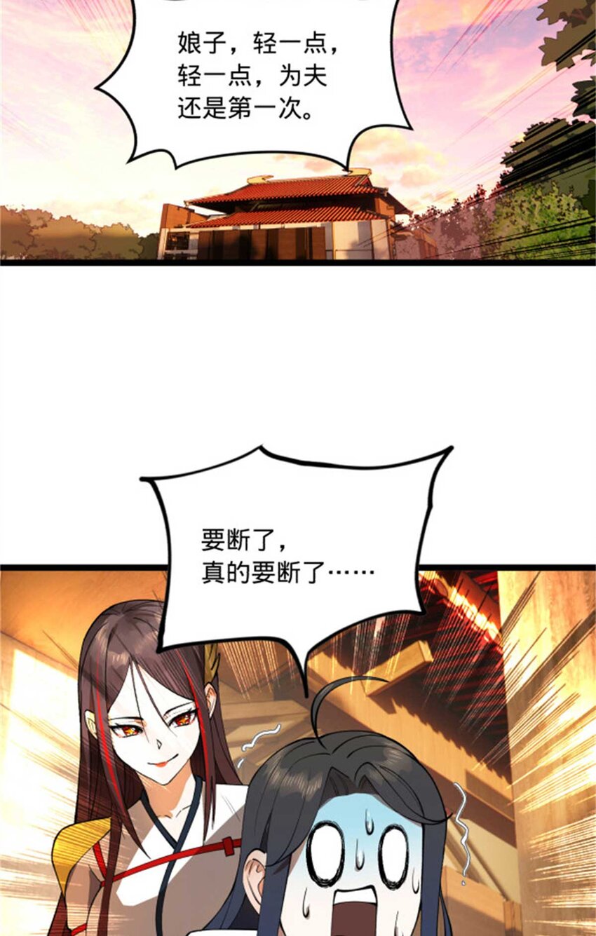 44 原始的碰撞13