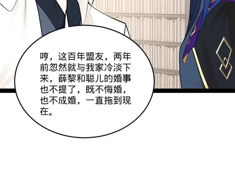 116 妈我回来了78