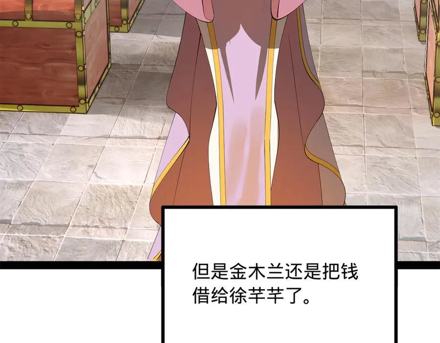 181 沈浪的快活生活！55