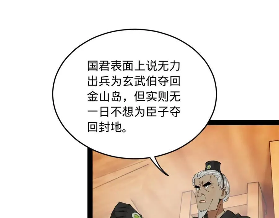 175 海上谈判91