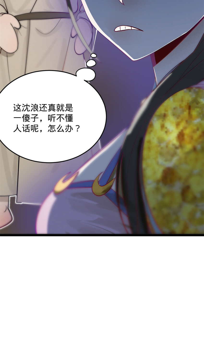 0102连更 说好吃软饭的，饭呢？83
