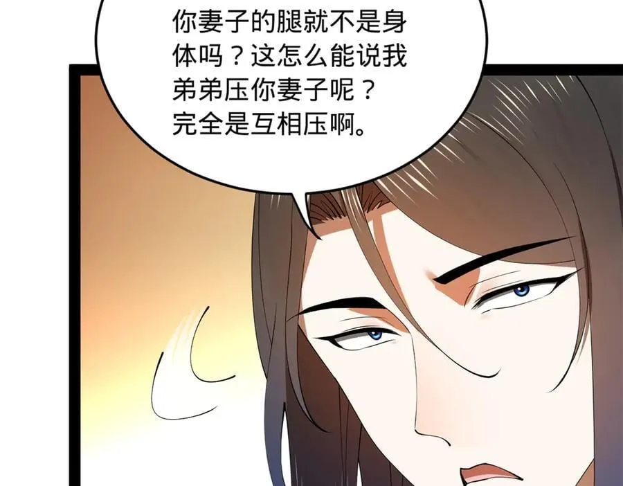 191 你要借种！65