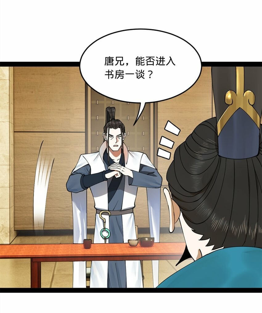 94 皇子亲临44