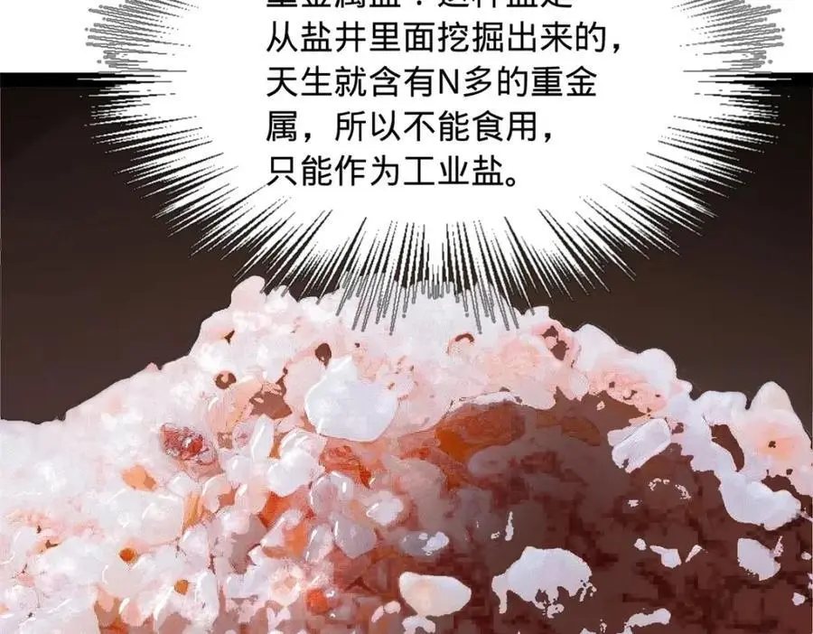 136 寻找毒源！56