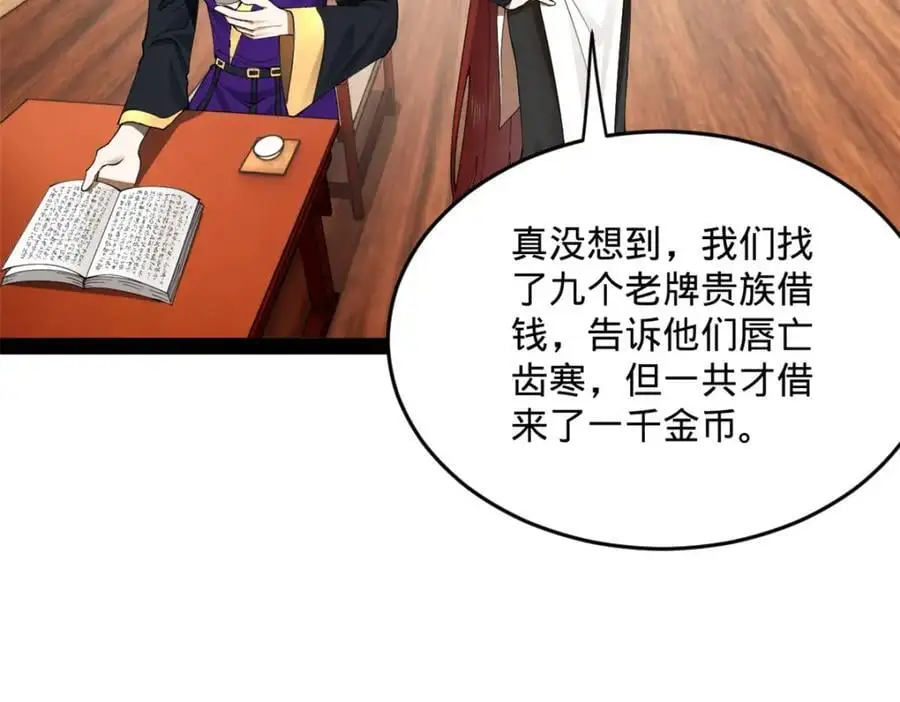 126 绝境见人心58