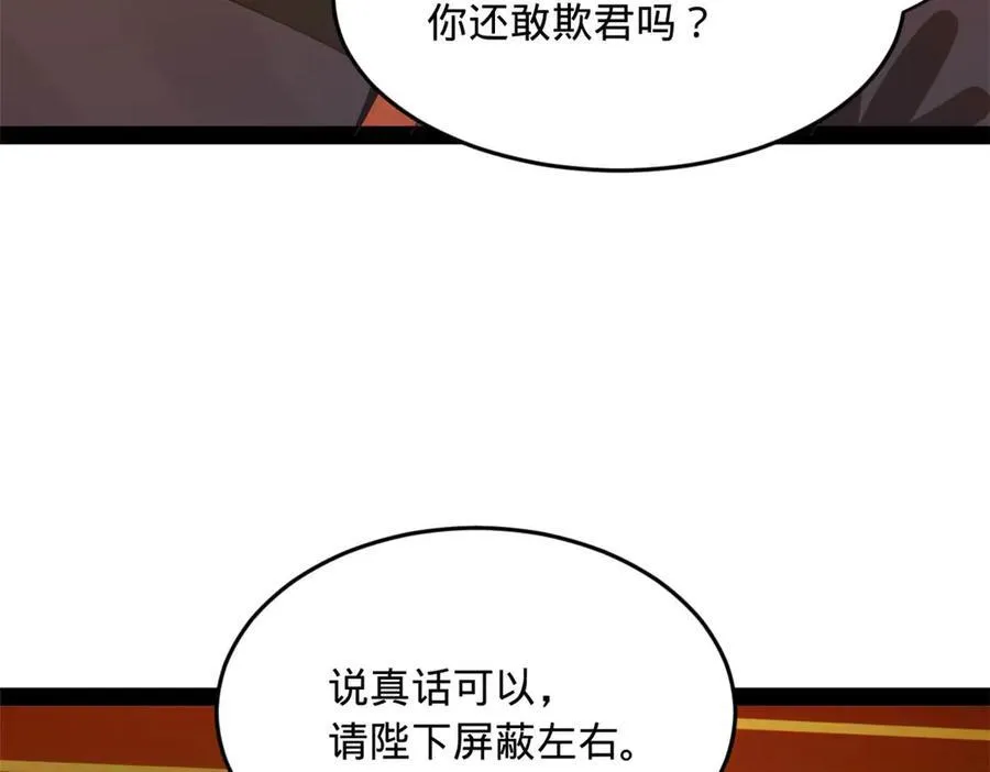 184 国君和沈浪35