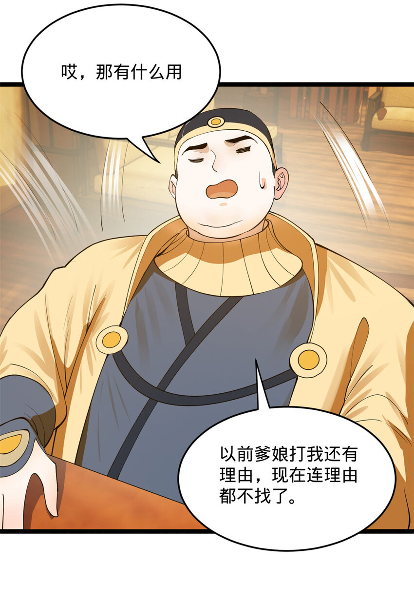 32 小冰的好意19