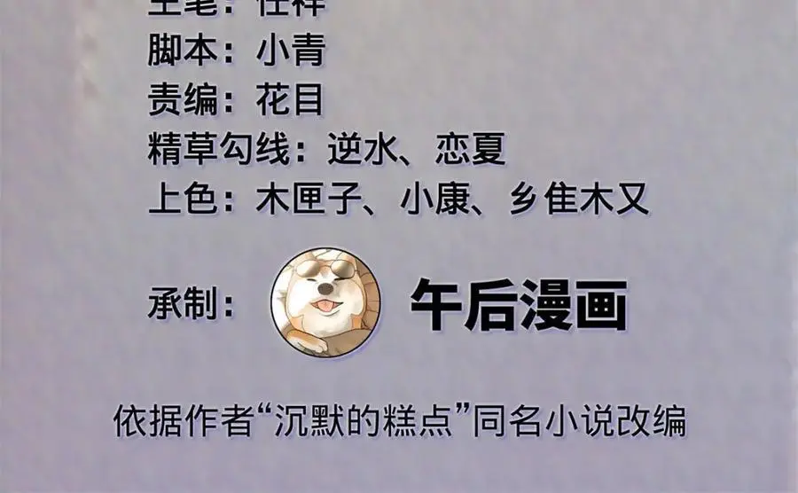 141 沈浪的第一次！3