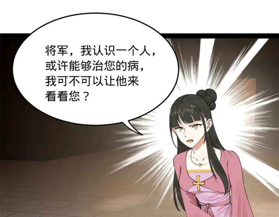 135 怒潮城诊救仇妖儿！26