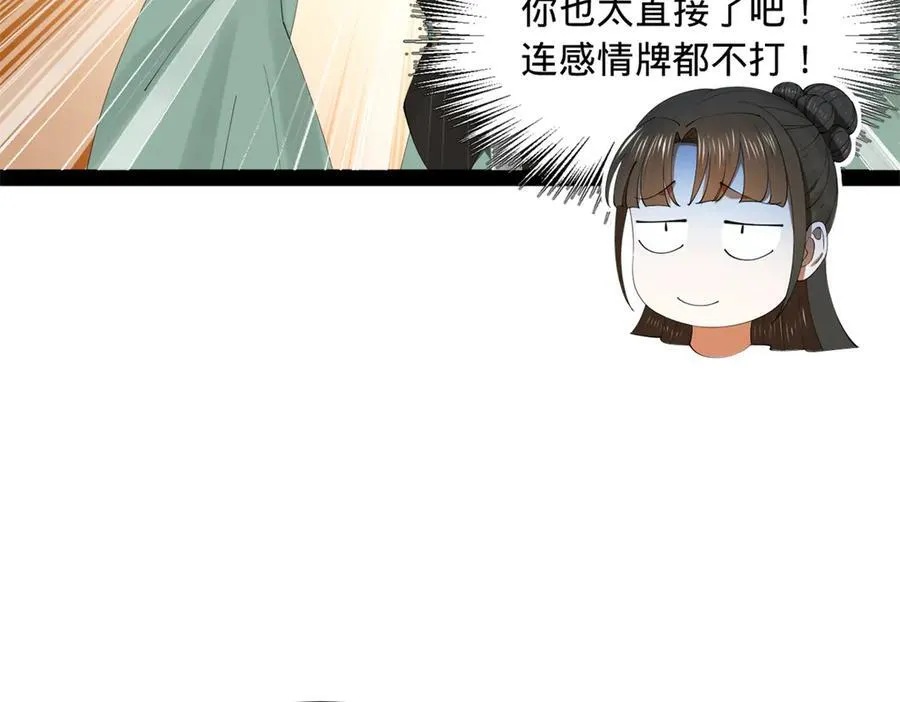 173 仇妖儿诀别74