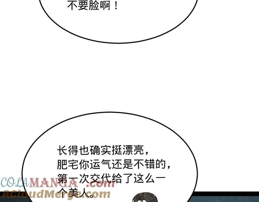 193 羌人点圣庙！124