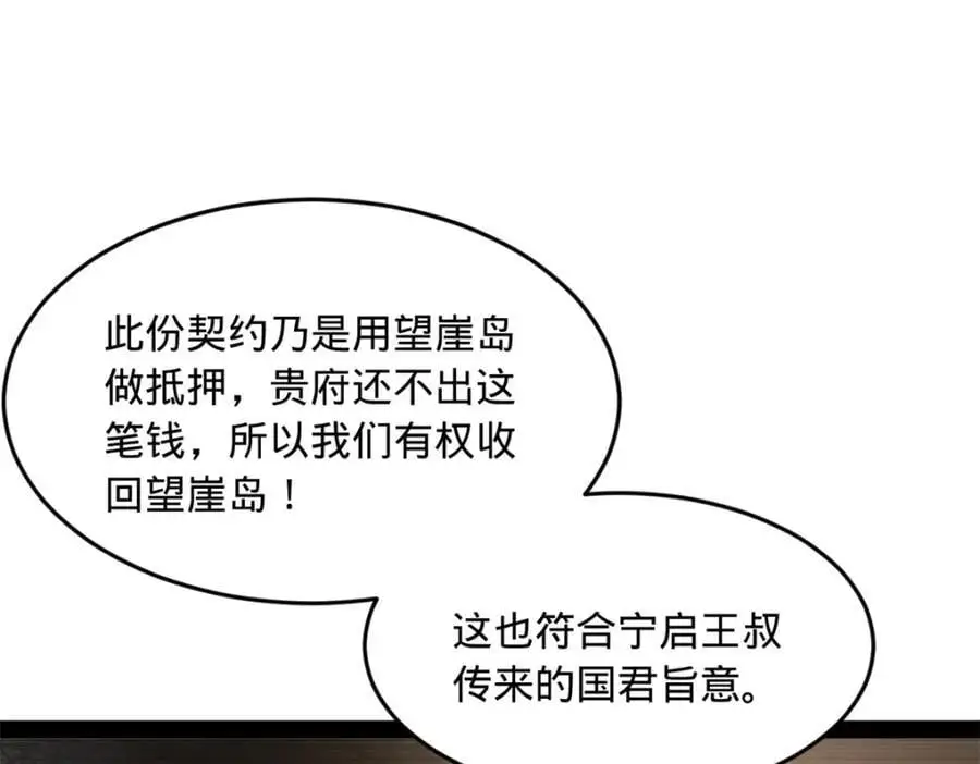 130 瓜分伯爵府！108