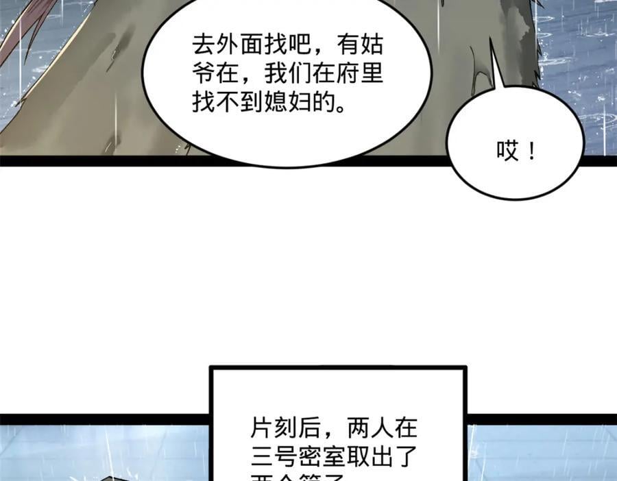 112 以毒攻毒130
