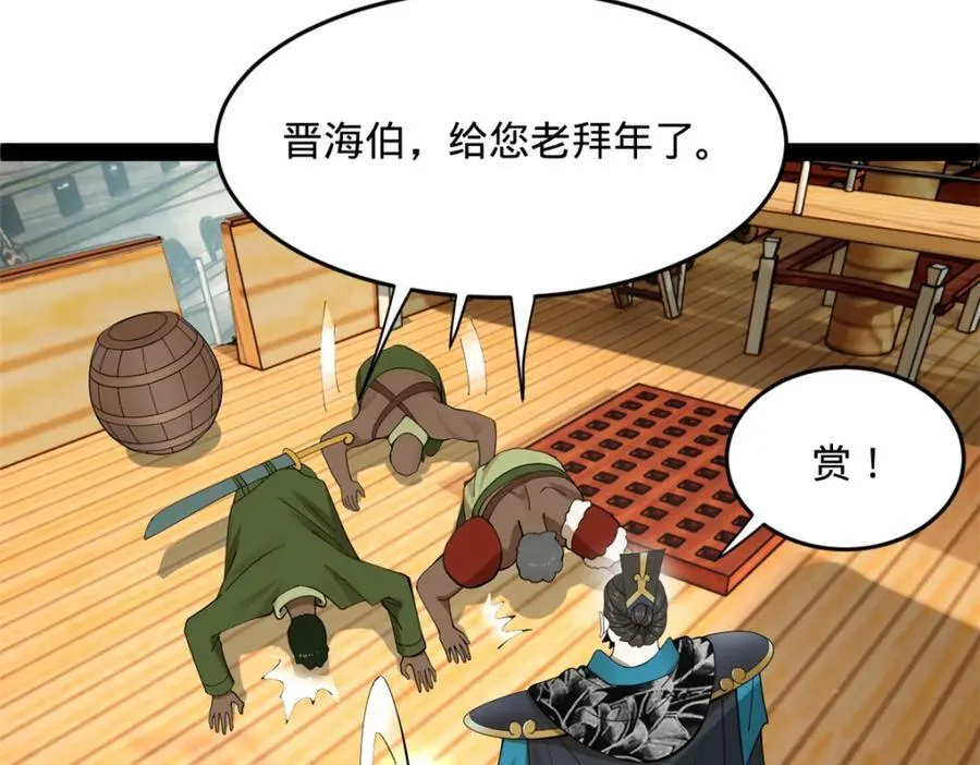161 别杀仇妖儿！34