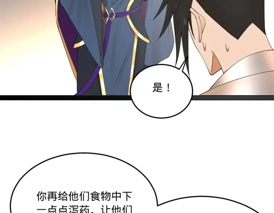 124 金晦洞房花烛！90