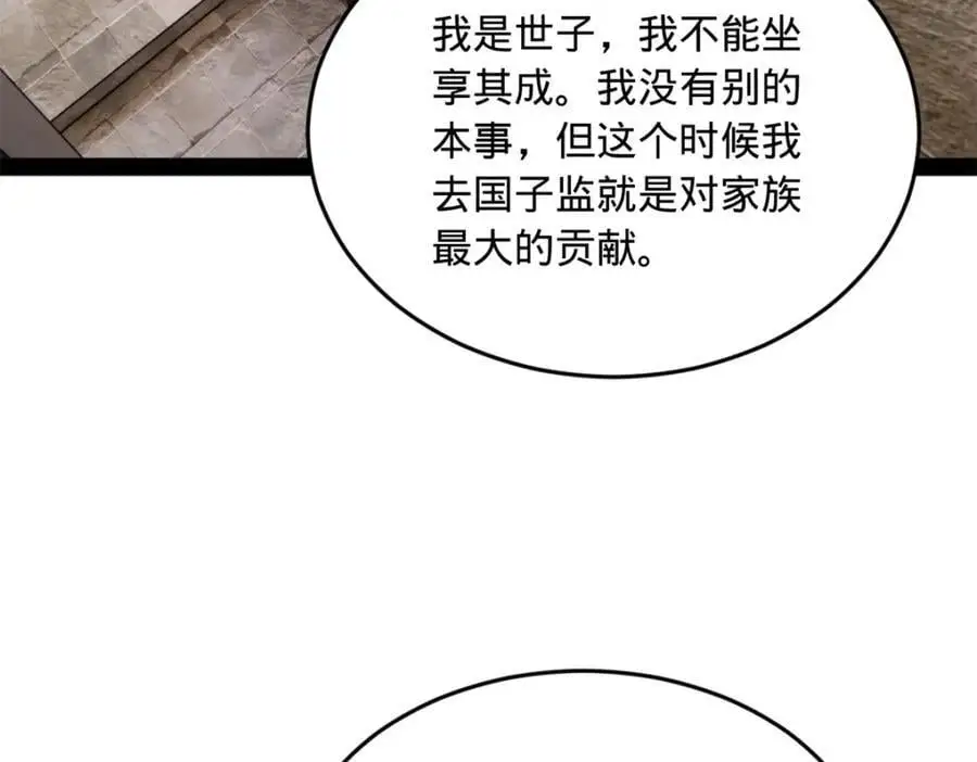146 仇枭来送死20