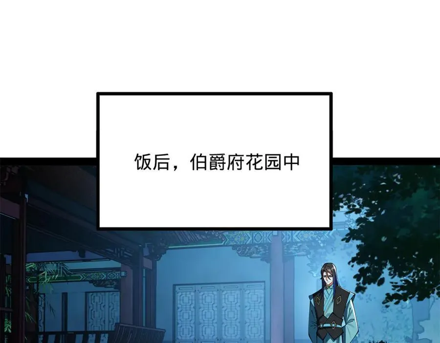 183 沈浪进国都！4