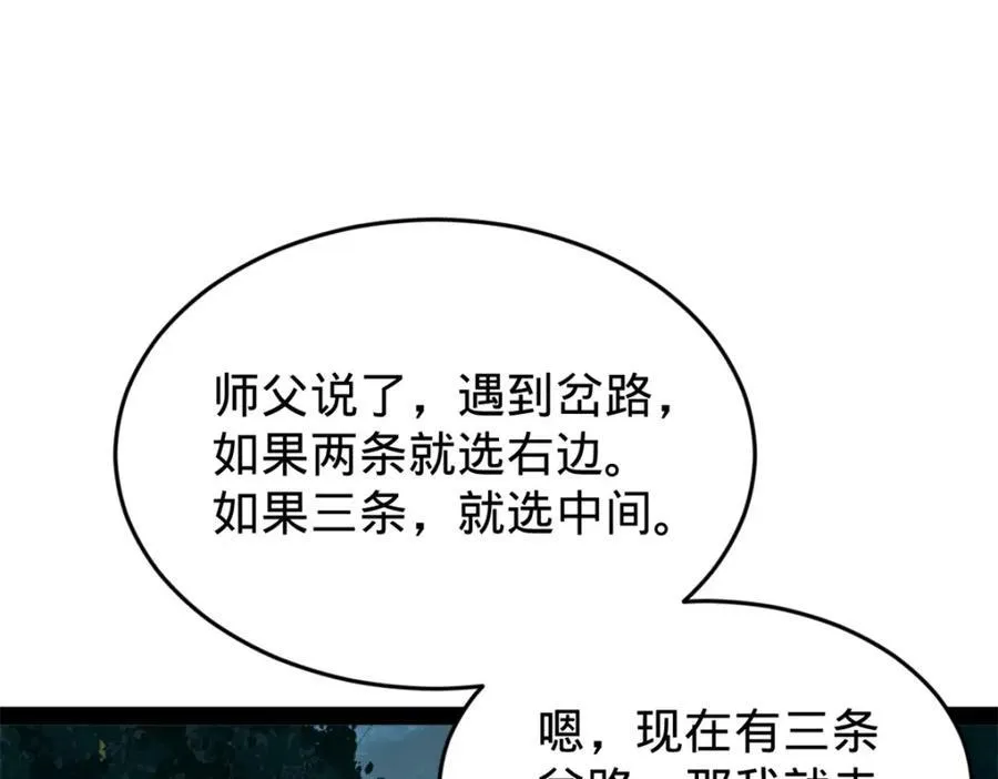 164 苏氏的阴谋103