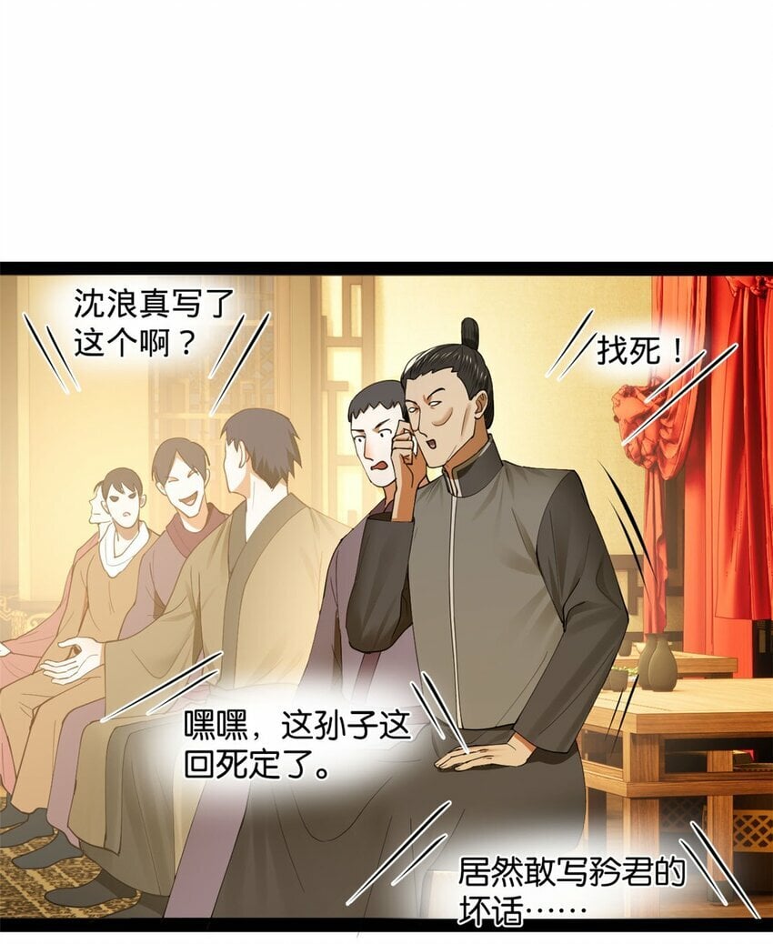 73 无敌是多么~24