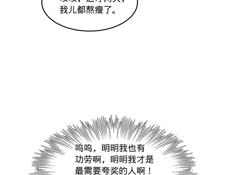 116 妈我回来了14