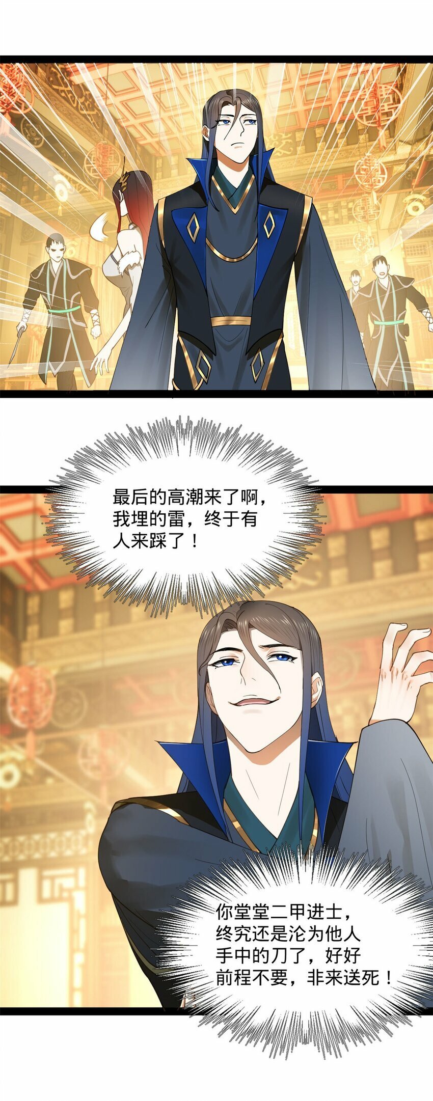 73 无敌是多么~16