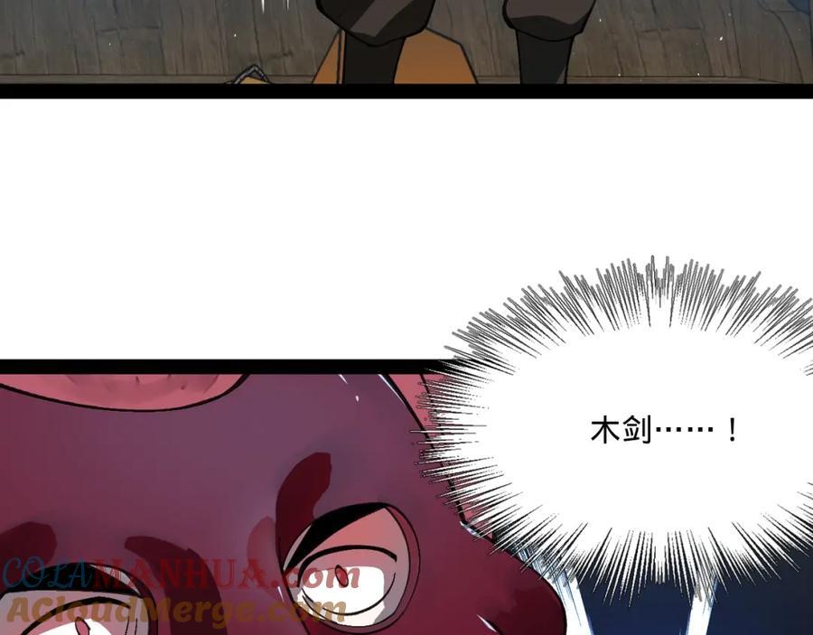 119 祝兰亭之死！53