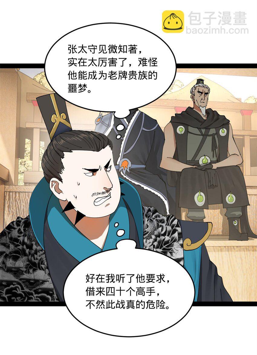 105 金家的铁血荣耀42