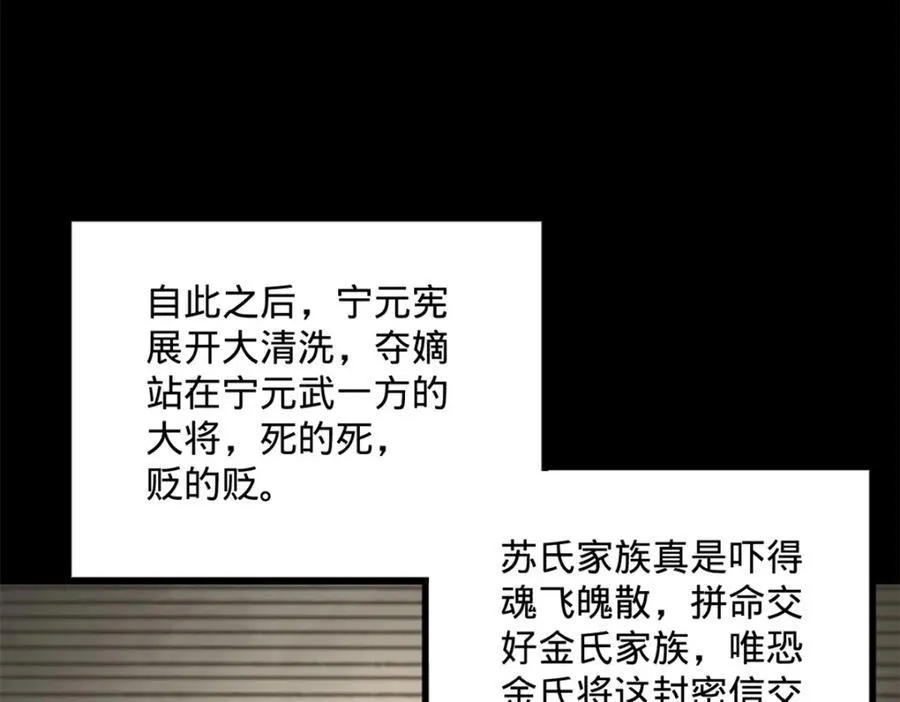 168 苏氏密信43