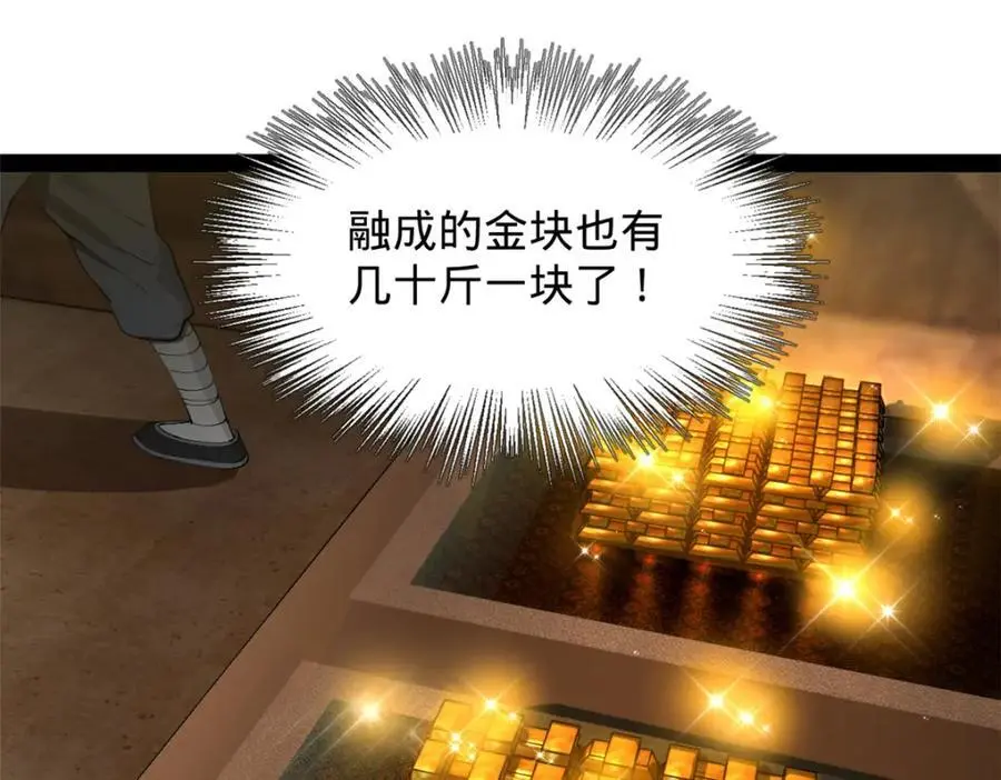 147 肥宅入国都，仇枭登岛！99