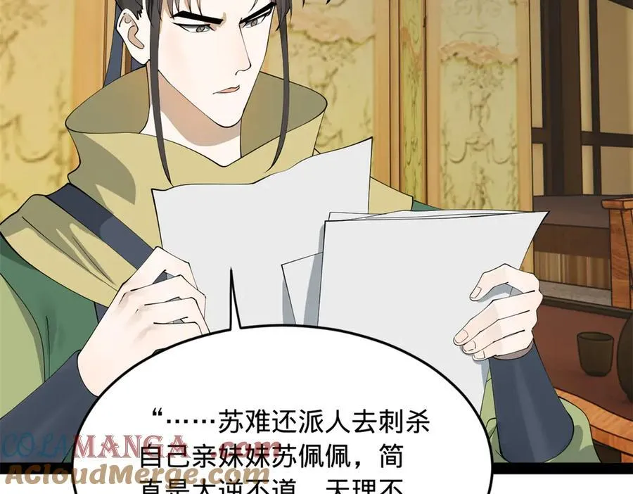 189 我的天花时好时不好101