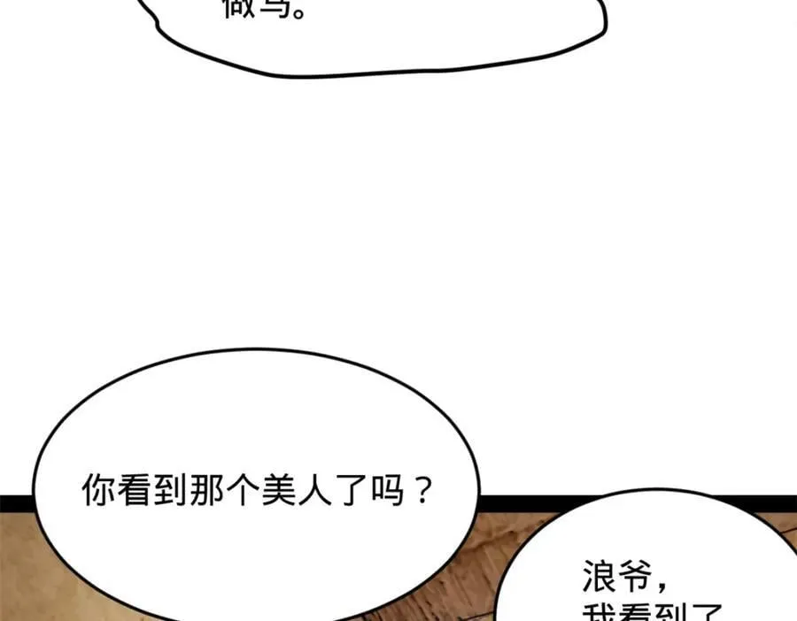 150 仇枭之死！67